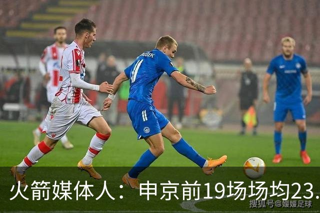 火箭媒体人：申京前19场场均23.1+9.1+7.1 但被艾顿打爆无法接受